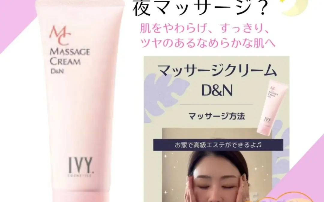 美肌4days２日目