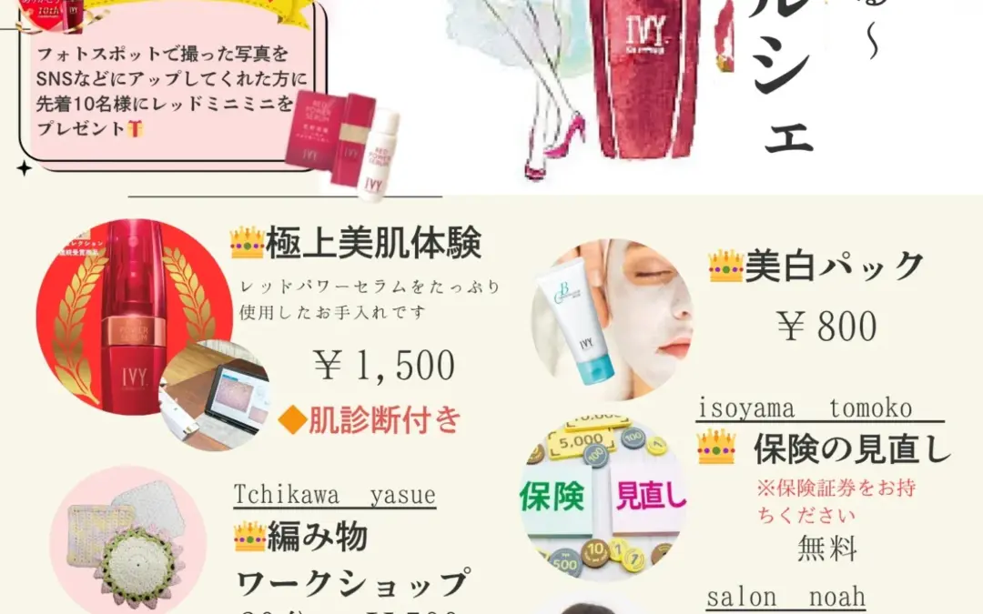 ✨7/20（日）開催✨