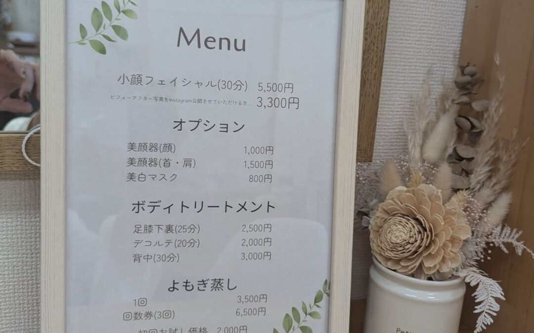 アイビー・リールからのお知らせです